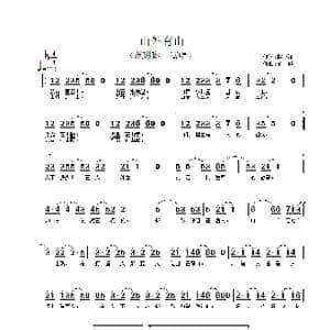 山外有山_歌谱投稿_词曲:赵小源 金巍