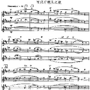 长笛曲谱 | 西班牙舰队之航 三重奏