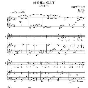 时间都去哪儿了童声二部合唱谱_歌谱投稿