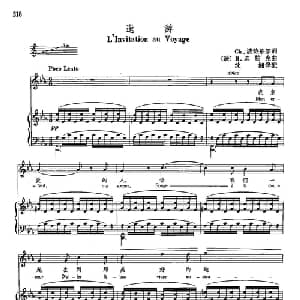 声乐教学曲库4 40遨游 法国 _外国歌谱_词曲:Ch 波特莱尔 H 迪帕特