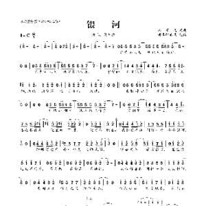 ​银河_歌曲简谱_词曲:汪苏泷 汪苏泷