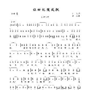 让回忆随风飘_歌曲简谱_词曲:汪阳 汤尼