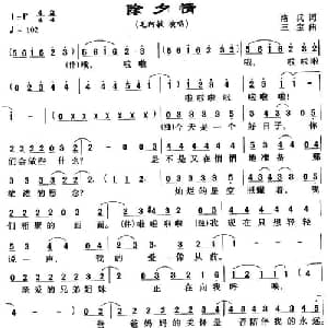 除夕情_通俗唱法乐谱_词曲:洛兵 三宝