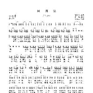 风月别_歌曲简谱_词曲:冥凰 陈鹏杰