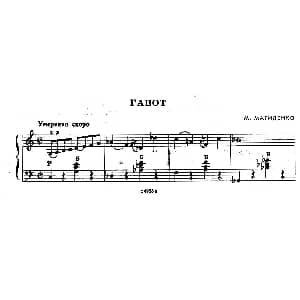 手风琴谱 | 前苏联 业余手风琴演奏家 1979第4期 第8首