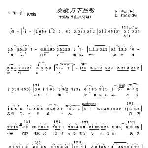 京歌.月下独酌_歌曲简谱_词曲:李白 唐〕 张磊 张顺翔