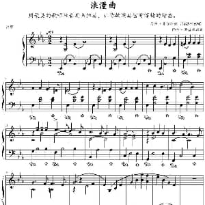 浪漫曲 钢琴谱 安东 鲁宾斯坦作曲 约翰 汤普森改编