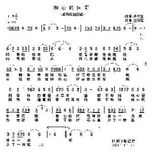 粗心的阿哥_歌谱投稿_词曲:卢云生 赵引瑞