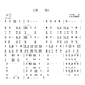 情殇_通俗唱法乐谱_词曲:枫柒 剑锋磨砺