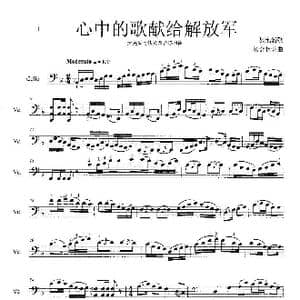 心中的歌献给解放军_歌曲简谱_词曲:战地新歌 杨会林编曲