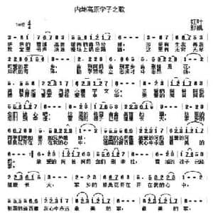 内地高原学子之歌_民歌简谱_词曲:红叶 邹凯