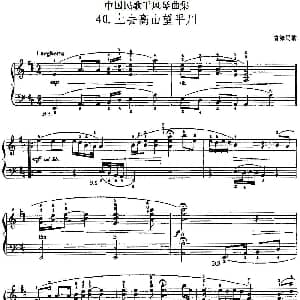 手风琴谱 | 中国民歌手风琴曲集 40 上去高山望平川