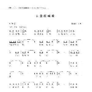 重庆颂歌_歌谱投稿_词曲:朱国鑫 朱国鑫