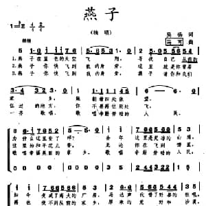 燕子_儿歌乐谱_词曲:吴杨 马可