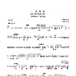 沪剧 一丝白发 宋庆龄在上海 宋庆龄唱段 胡永其 汝金山