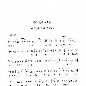 豫剧谱 | 秀姑生来真是苦 杨乃武与小白菜 选段