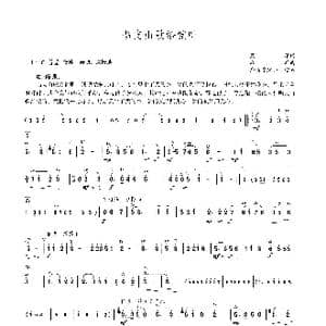 唱支山歌给党听_歌谱投稿