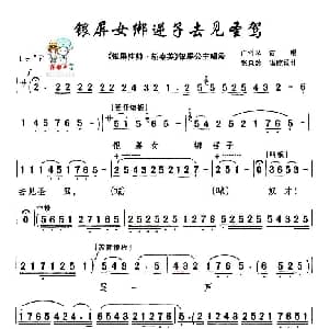 秦腔 银屏女绑逆子去见圣驾 银屏挂帅 斩秦英 银屏公主唱段 广雪琴