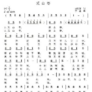 采山枣_儿歌乐谱_词曲:王化东 李鑫