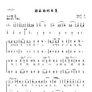 快乐的列车员_歌曲简谱_词曲:刘德禄 李中汉