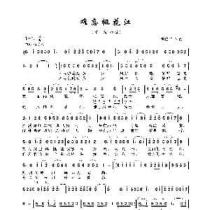 难忘桃花江_歌曲简谱_词曲:陶世群 陶世群