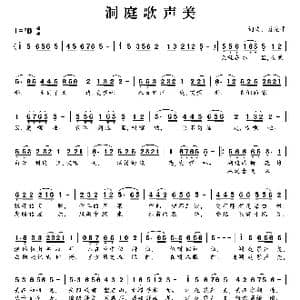 洞庭歌声美_歌曲简谱_词曲:肖光平 肖光平