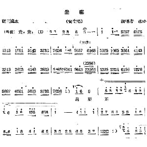 秦腔唱腔选 坐窑 贫生唱段 苏琦