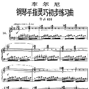 车尔尼 钢琴手指灵巧初步练习曲 之14 钢琴谱