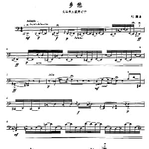 乡愁 大提琴独奏 刘灏