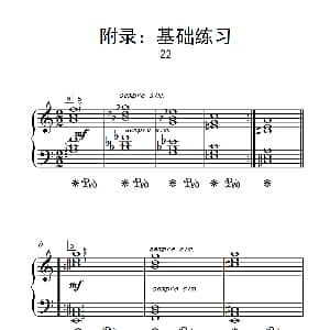 附录 基础练习 22 钢琴谱
