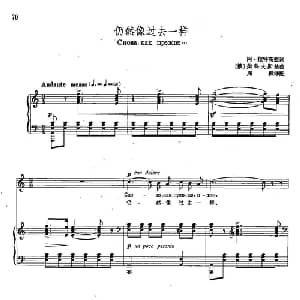 15仍然像过去一样 俄罗斯 _外国歌谱_词曲:阿 拉特高兹 柴可夫斯基