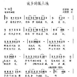 故乡的黑土地_民歌简谱_词曲:徐恩志 马登第