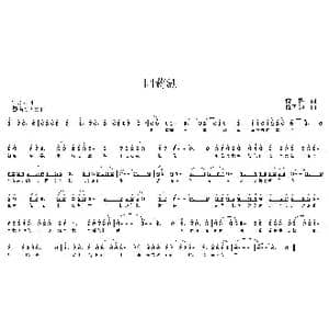 回蒋湖_歌曲简谱_词曲:诗耕 吕桂田 柳无为