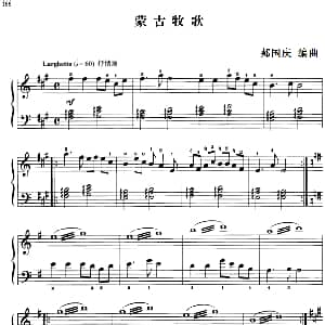 110首中国民歌钢琴小曲集 蒙古牧歌 钢琴谱 郏国庆编曲