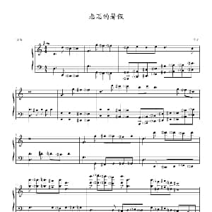 忐忑的暑假 钢琴谱
