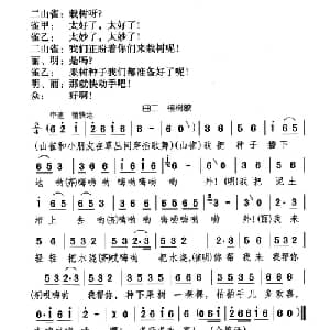 植树歌_儿歌乐谱_词曲:千红 颂今编剧 颂今