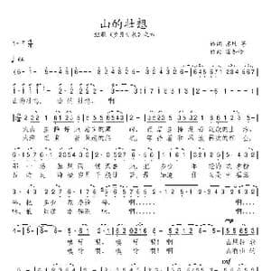 山的壮想_歌谱投稿_词曲:苏炜 霍冬龄