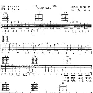 再见 吉他谱 小虎队 陈大力 李子恒 陈大力