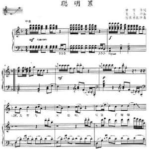 聪明累_民歌简谱_词曲:曹雪芹 王立平