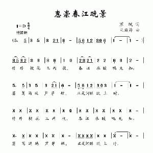 惠崇春江晚景_儿歌乐谱_词曲:苏轼 兰海婷