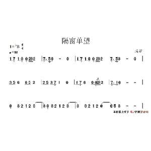 隔窗单望_歌谱投稿_词曲: 航亚