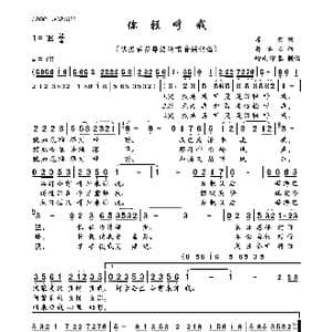 你轻呼我_歌曲简谱_词曲:苏翁 朴椿石