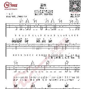 en 嚣张 吉他谱_歌曲简谱