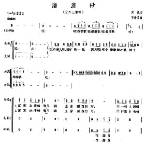 溜溜歌_合唱歌谱_词曲:何帆 罗伦常