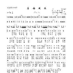 历劫成衣_歌曲简谱_词曲:冥凰 Vk/卡其漠/小麦芽Corinna璐