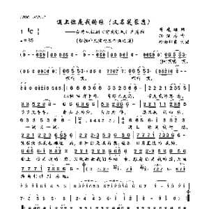 遇上你是我的缘_歌曲简谱_词曲:曾建雄 孙涌志