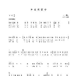 神圣的使命_歌曲简谱_词曲:云剑 朝乐蒙