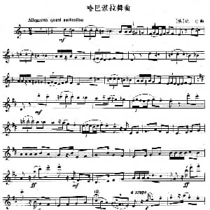 长笛曲谱 | 哈巴涅拉舞曲