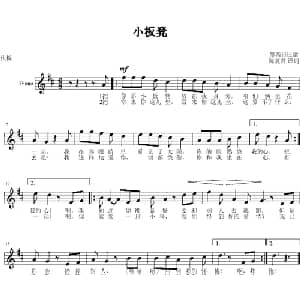 小板凳 墨西哥 _外国歌谱