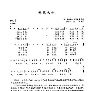 ​24我就是你 俄罗斯 _外国歌谱_词曲:穆拉特 纳瑟罗夫 穆拉特 纳瑟罗夫